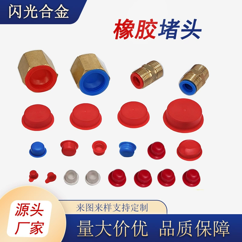 Резиновая заглушка пластиковая заглушка внутренняя резьба отверстие мягкая резиновая заглушка защитная втулка Пылезащитная крышка отверстие для цилиндра заглушка трубы