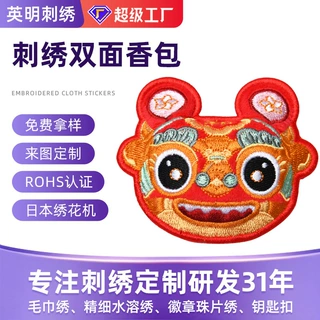 定制跨境刺绣可爱精致中国风布贴DIY香包刺绣挂件布贴辅料水溶绣