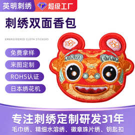 定制跨境刺绣可爱精致中国风布贴DIY香包刺绣挂件布贴辅料水溶绣