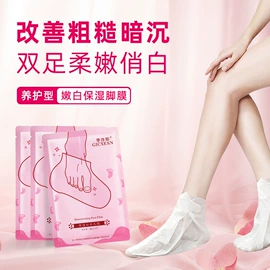 染发剂;手膜;足膜