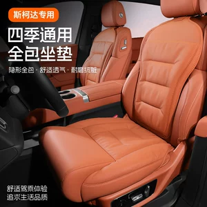 Skoda Superb, Kamiq, Karoq, Rapid, Fabia üçün universal oturacaq üzlükləri