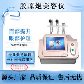 胶原炮面部提拉淡皱美容仪热拉提脸部眼部抗衰提升法令纹美容院用