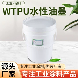 其他油墨;塑料油墨;印布油墨