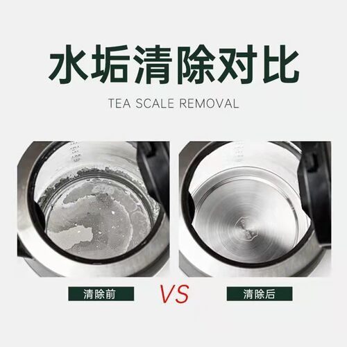 Electric kettle descaler, food grade powerful scale remover, pregnant and infant grade tea stain remover, powerful scale remover