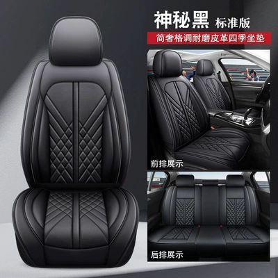 Cover Fully Enclosed Five-seat Cushion | Four Seasons Pad - mysterious-black-standard-edition-3