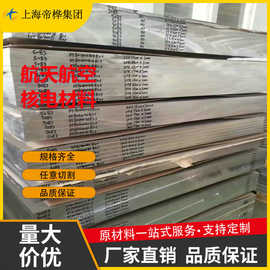 西南铝3A21-H112 5083-H111 5052-H112 6061-T6/T651铝板 可零切