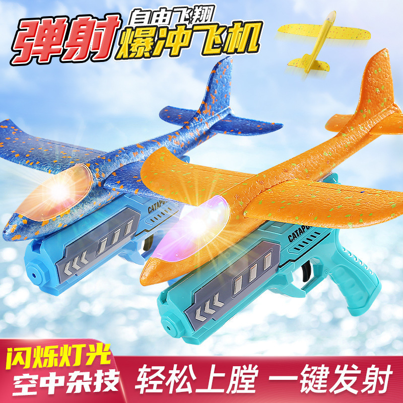 Tiktok explosion foam Catapult Aircraft gun Children Outdoor gliding flash hand throw aircraft stall toy wholesale