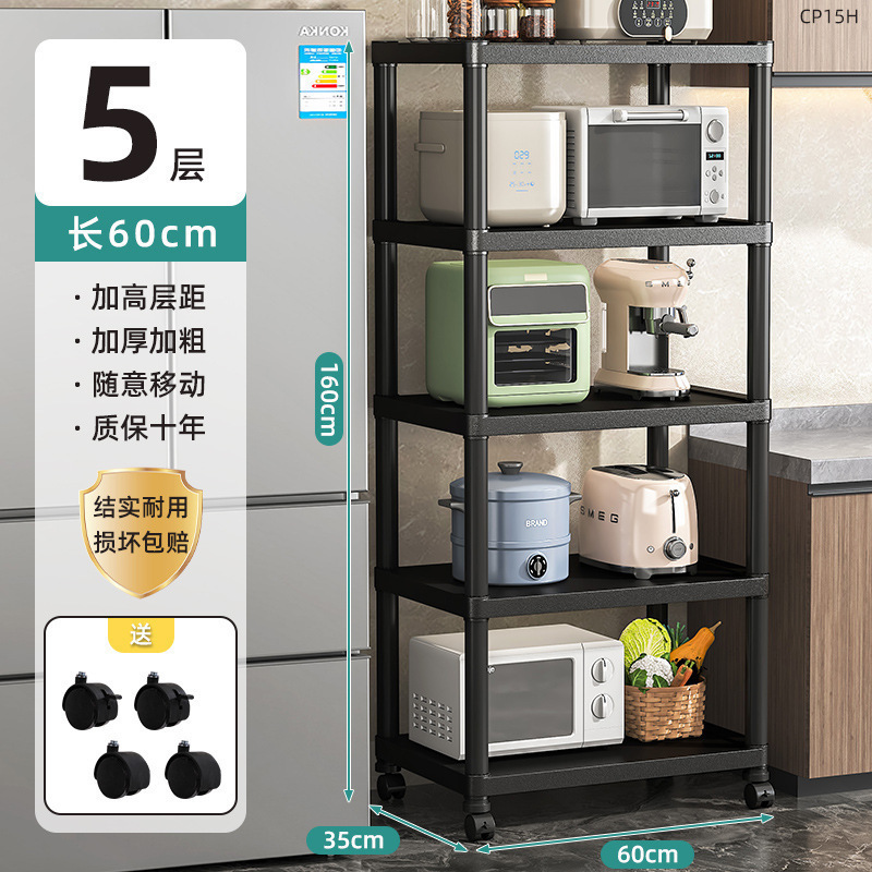 [폭 60cm, 5단] 업그레이드된 두꺼운 플라스틱 수납선반 - 바퀴 포함