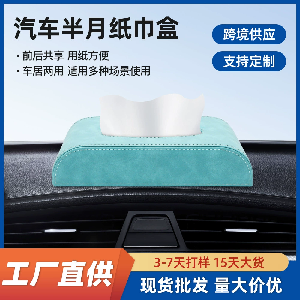 Замша Полумесяца автомобиля коробка для салфеток поручень пикап бумажная коробка Автомобильная консоль сиденье интерьер