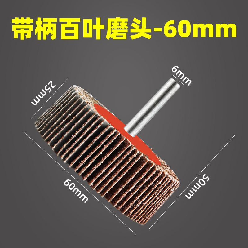 rueda de pulido con mango rueda de molienda de metal acero inoxidable rueda de molienda de madera de perforación de mano rueda de tela persiana pequeña molienda