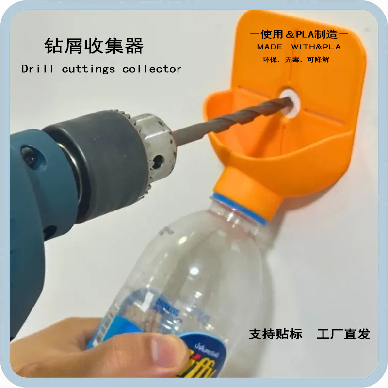 クロスボーダー爆品ドリル屑収集器とガイドドリル塵収集器集水ボトル版集塵機卸売り|undefined