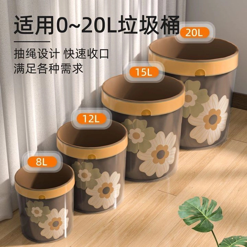 垃圾袋家用加厚小雏菊印花图案免撕一次性垃圾袋家用抽绳式袋子|undefined