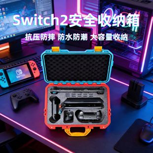 �m��Switch2Ӳ���ռ{��������NS2���Α�C���ᰲȫ��ˮ�䱣�o�а�