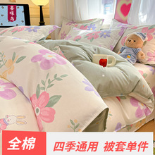 全棉印花被套单件小清新家用卧室可爱透气不易起球床单被罩三件套
