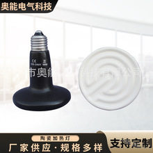 厂家批发供应远红外陶瓷加热器 陶瓷加热灯 陶瓷发热灯50W-150W