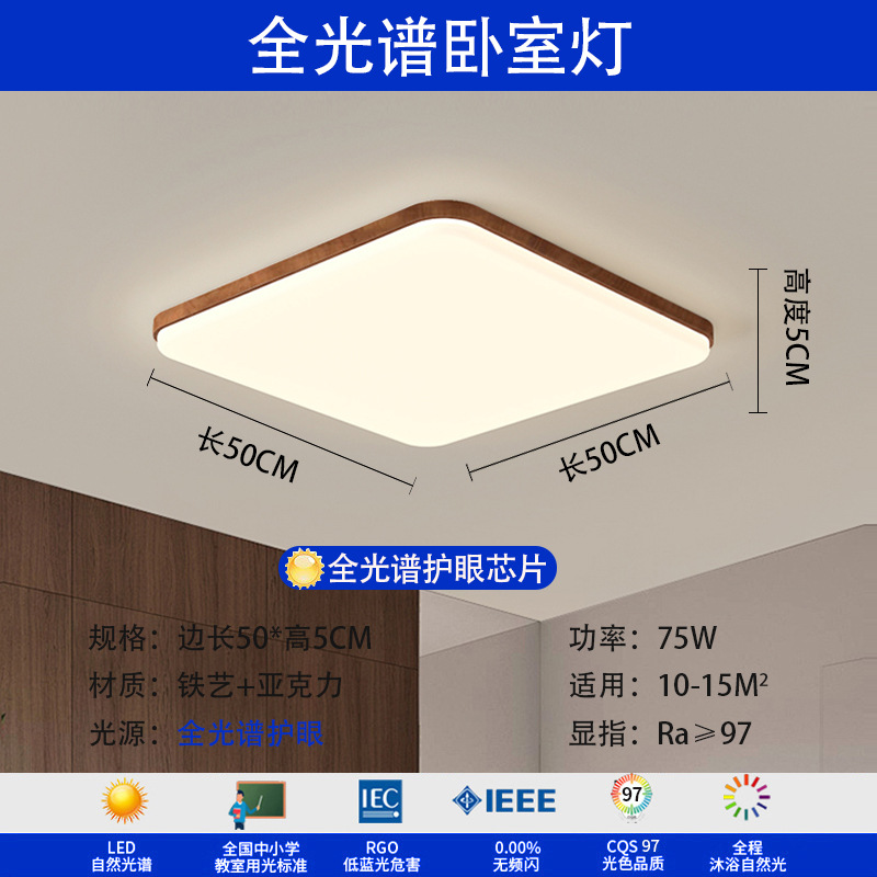 Luz de techo de espectro completo sala de estar sala de estar piano sala de estar nuez diseño antiguo estilo japonés lámpara de dormitorio