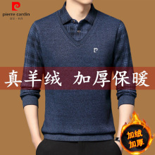 皮尔卡登羊绒假两件毛衣男秋冬加绒加厚中老年爸爸装羊毛保暖上衣