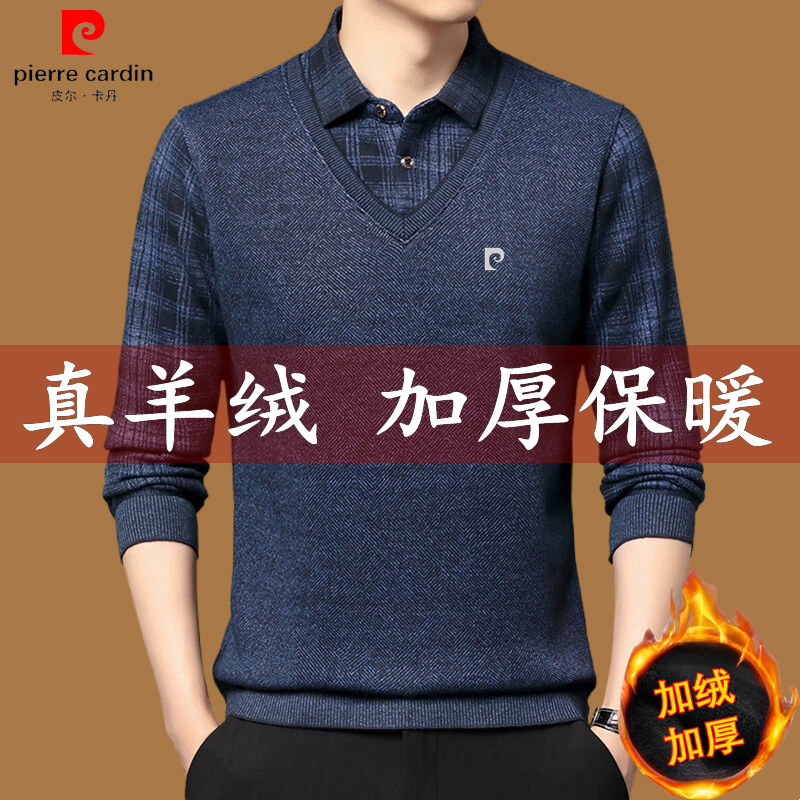 皮尔卡登羊绒假两件毛衣男秋冬加绒加厚中老年爸爸装羊毛保暖上衣
