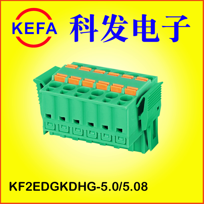 �Ʒ����ӹ�Ӧ ���ʽ���߶��� KF2EDGKDH-3.5/5.0/5.08  һ������