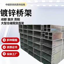 镀锌槽式桥架热镀锌梯式托盘式电缆桥架浸锌大跨距桥架定做