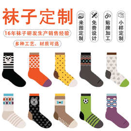 专业篮球袜定制提花运动袜现货贴牌加logo烫标羽毛球羊毛袜子定制