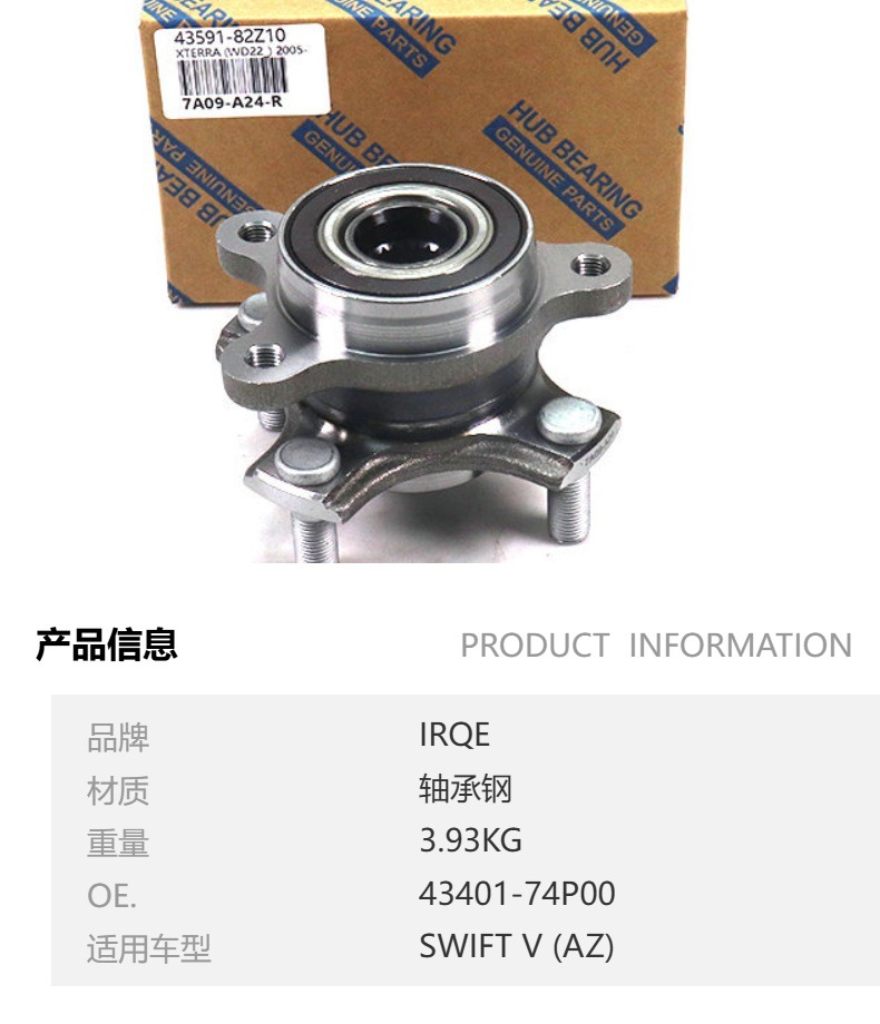 Manufacturer Supplies Car Bearing Unit Shaft Head Assembly 43401-74P00 Suitable for Swift V (Az) 2017
