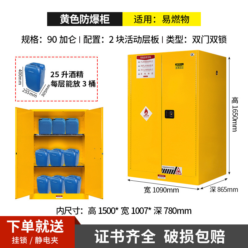 90 Gallon Thick Yellow