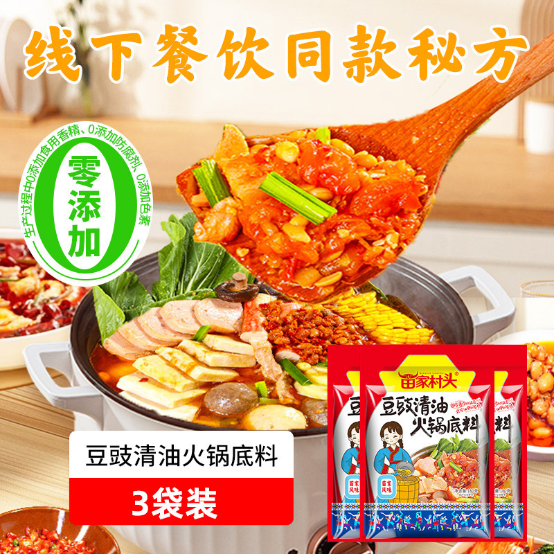 苗家村頭黒豆油鍋の素 180g 本場貴州鍋の素 スパイシータンの素 屋台鍋|undefined