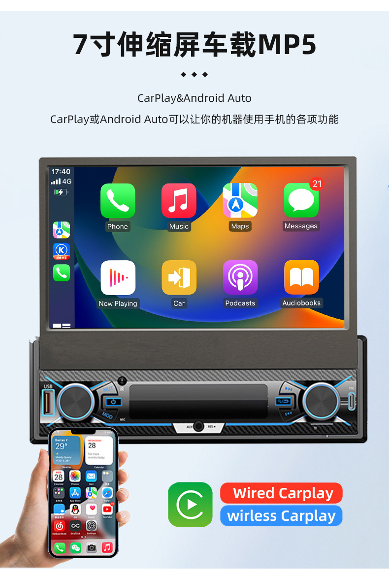 7inch Universal Electric Retractable In-Car Mp5 Player Single-Din Mp5 Supports Carplay Bluetooth Large-Screen Navigation