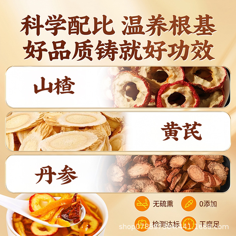 San Tong Tea Hawthorn Salvia Astragalus Herbal Blend 20 Packets 5g Each for Daily Wellness Tea key features