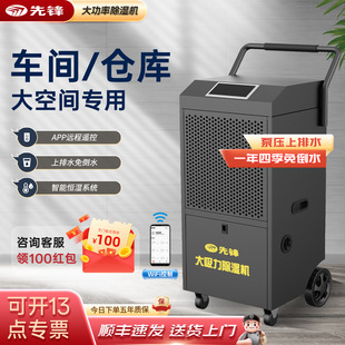 Pioneer Dehumidifier Industrial High-Power Moisture Absorber Dryer Warehouse Workshop Dehumidifier Underground Garage Dehumidifier