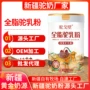 新疆代发正宗全脂乳粉