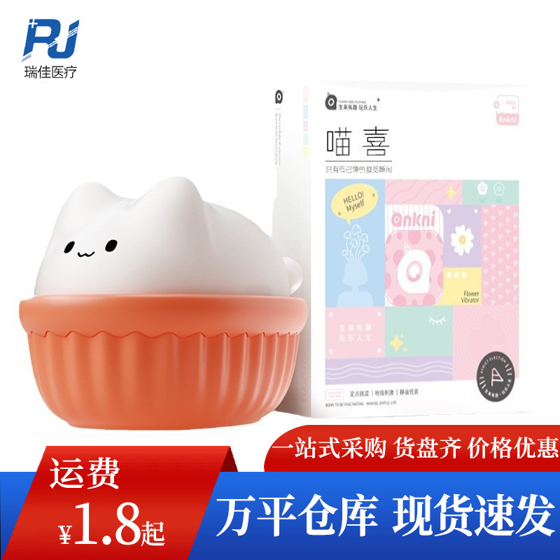 Mystery Meow Sucking Device Vibrating Egg Mini App Control Female Masturbator Adult Sex Toy 115/Box