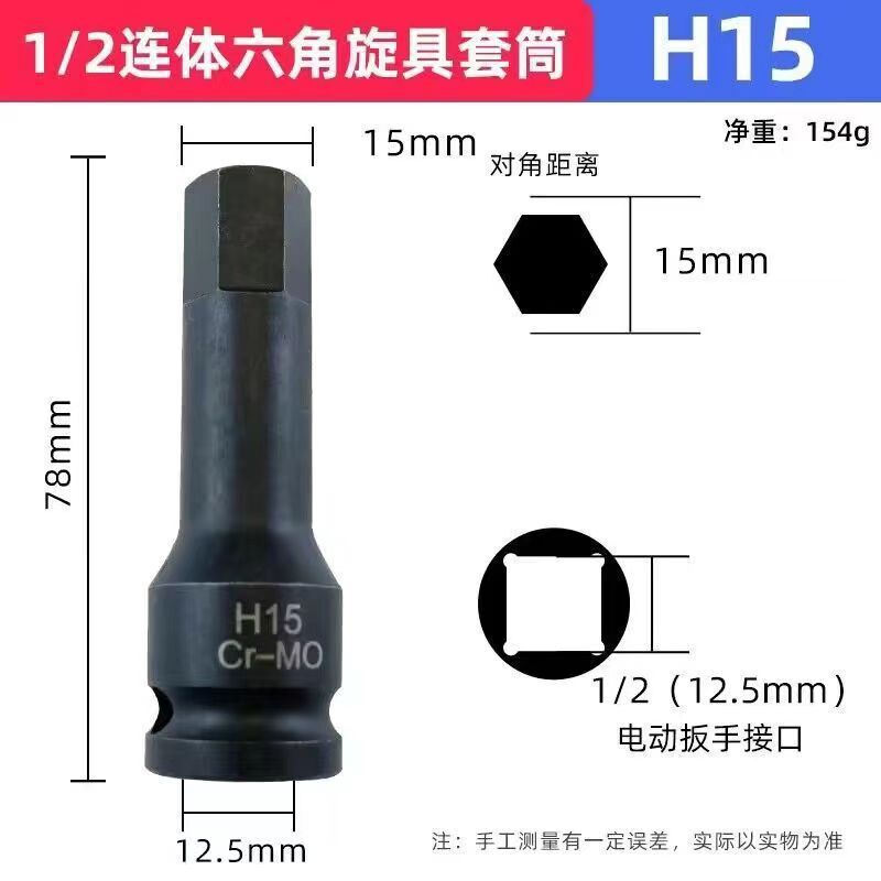 一体型ビット六角1/2エアキャノン空気圧六角ドライバーソケットプラスハードソケット六角エアキャノンセット|undefined