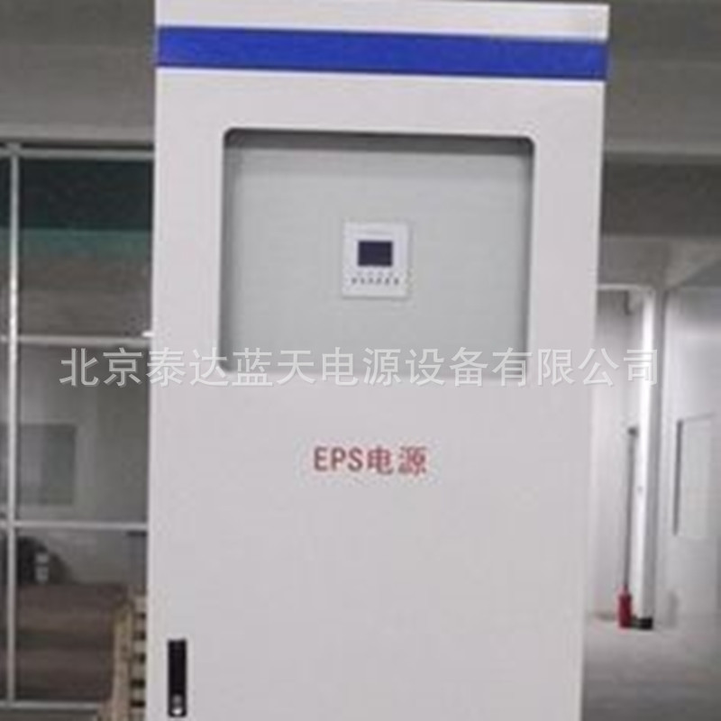 EPS应急电源 2KW电源柜EPS 应急消防 单相/三相 持续供电90长延时