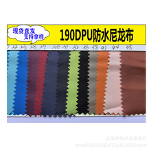 现货进口尼龙牛津布190T箱包布料折叠包手提袋环保布防水PU里布料