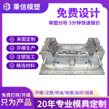 定做abs塑胶制品外壳产品定制制造厂家精密塑料注塑模具开模加工