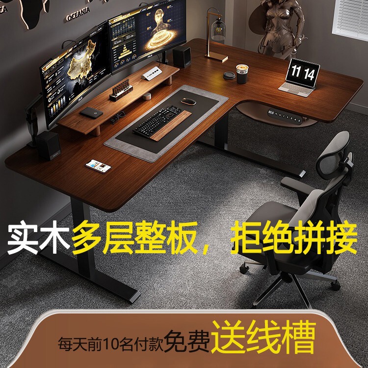 Electric Corner Adjustable Desk, Solid Wood Computer Desk, Corner Workstation, L-Shaped Office Desk, Motorized Height Adjustment, Smart Home Use
