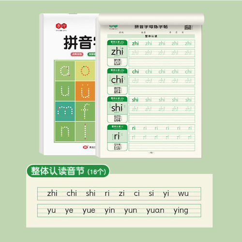 Preschool Handwriting Practice Book for Young Children: Digital Copybook for Kindergarten (Small, Medium, and Large Classes) - Phonetic Pinyin Copying and Handwriting Training