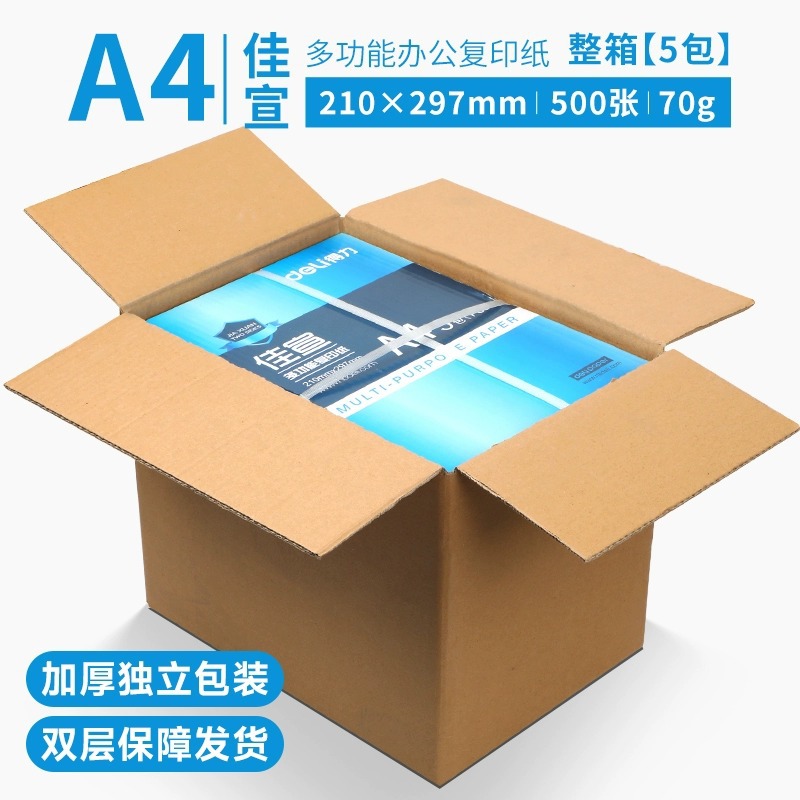 [강화포장/풀박스] Jiaxuan 70g| 2500매