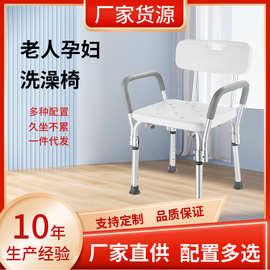 老人专用带靠背浴室凳康复辅具 偏瘫老人卫生间防滑铝合金洗澡椅
