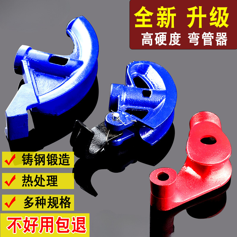 沭工弯管器 手动电线管半圆弯管器镀锌铁管铜管不锈钢弯管工具pvc