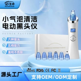 电子美容仪;电动刮痧仪;毛孔清洁器/黑头仪