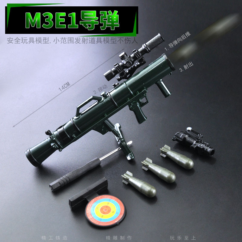 JD1787-14厘米M3E1导弹-1.jpg