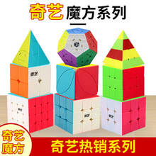 奇艺勇士启航系列二三四五六金字塔枫叶磁力魔方启蒙早教益智玩具