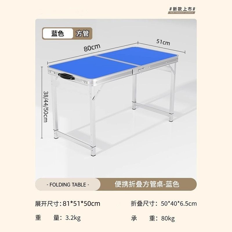 折叠桌子升降铝合金小桌子户外便携加厚简易夜市摆摊露营野餐桌椅|undefined