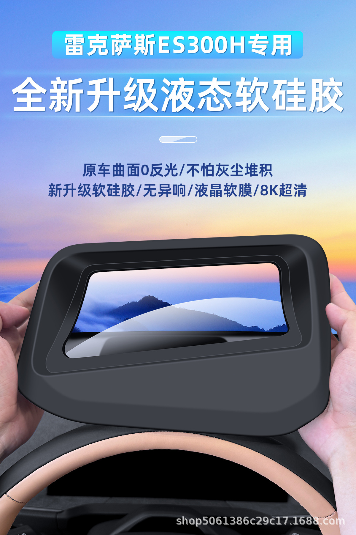 Suitable for 26 models of Lexus ES 300H head-up display protective cover instrument HUD silicone car interior decoration