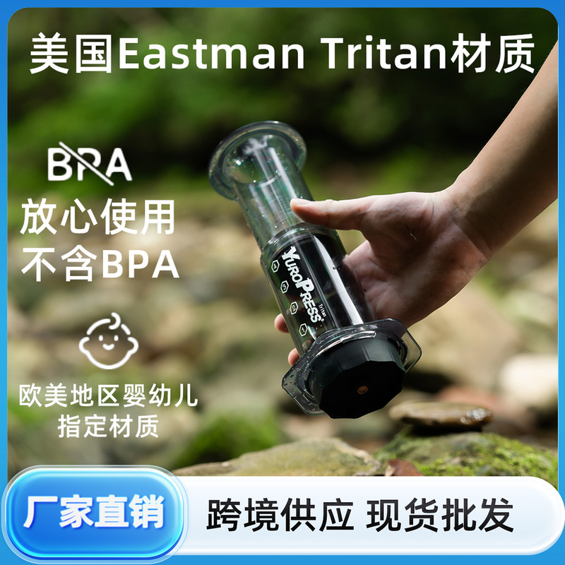 In-Stock Premium Transparent Tritan Aeropress Hand-Brewed Coffee Pot Outdoor Extraction Portable Hand-Pressed Coffee Maker In-Stock Premium Transparent Tritan Aeropress Hand-Brewed Coffee Pot Outdoor Extraction Portable Hand-Pressed Coffee Maker