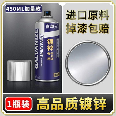 Avtomobil boya qələmləri — Stainless Steel, Rust-Free Metal Anti-Rust - 045l-factory-direct-sales-galvanized-450ml1-bottle-extra-volume