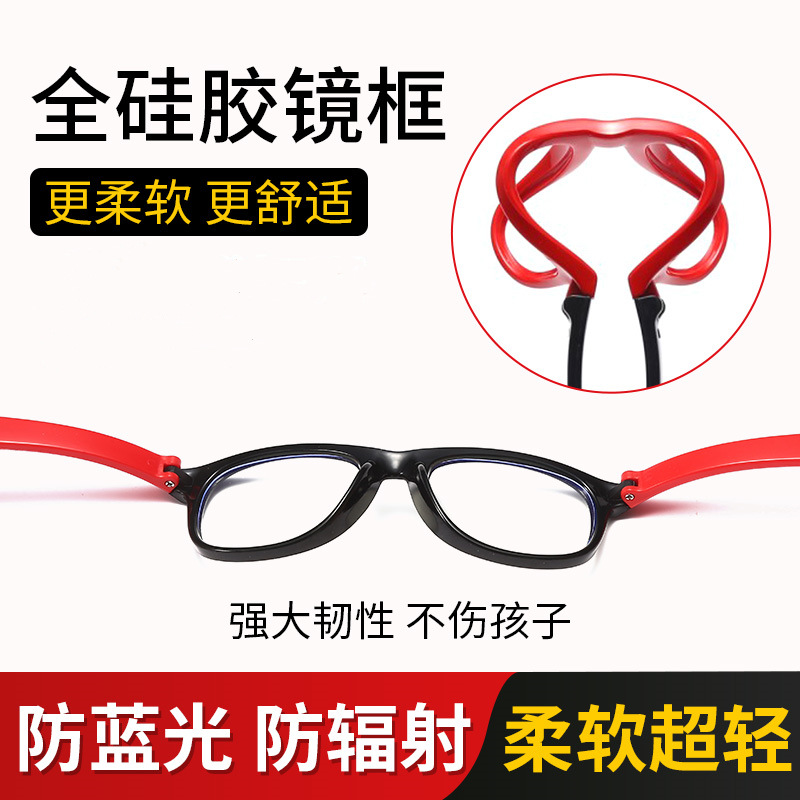 Hot-selling children's silicone anti-blue light glasses eye protection ultra-light students watch computer Mobile Phone anti-radiation flat glasses